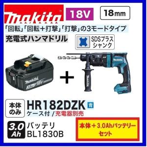 マキタ（makita） HR182DZKB (黒） 18V充電式 18mm ハンマドリル 本体+