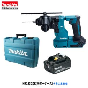 マキタ HR183DZK + BL1830B  18V 充電式ハンマドリル 　本体+3.0Ahバッテリー1本+ケース　｜techno-k