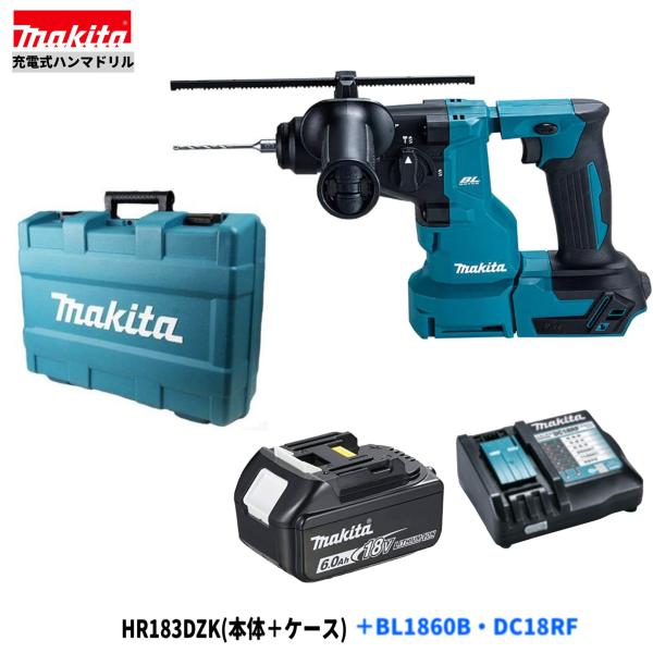 マキタ HR183DZK + BL1860B + DC18RF  18V 充電式ハンマドリル 　本体...