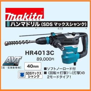 マキタ（makita） 18mm ハンマドリル HR1841F (AVT) SDSプラスシャンク
