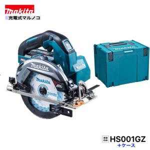 Makita - マキタ充電式丸ノコHS001GRDXB マキタ Makita HS001GRDXB 充電式マルノコ40Vmax 黒 刃径165mm