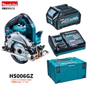 マキタ HS006GRDX 注意　バッテリー1本仕様 40Vmax 125mm充電式マルノコ 本体+2.5Ahバッテリー1本+急速充電器DC40RA+ケース