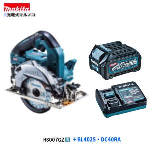 makita マキタ 40Vmax対応 125mm 充電式マルノコ 青 無線連動非対応 本体のみ HS007GZ 未使用品 マキタ（makita） HS007GZ (青)+ BL4025 +ケース 40Vmax 125mm充電式