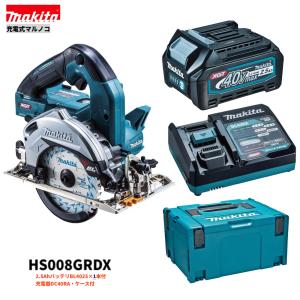 マキタ HS008GRDX 注意　バッテリー1本仕様 40Vmax 125mm 充電式マルノコ 本体+2.5Ahバッテリー1本+急速充電器DC40RA+ケース