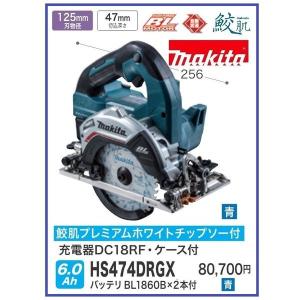 Makita - ЗЗMAKITA マキタ 18v 125mm 充電式丸のこ バッテリーx2 充電器 ケース付 HS474D ブルー マキタ 18V 充電式マルノコ 125mm HS474DRGX 青 【バッテリ