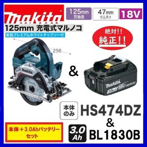 マキタ makita 18v HS474D 125mm マルノコ 丸ノコ maxresdefault.jpg