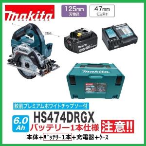 マキタ HS474DRGXB (黒)(注意！！バッテリー1本仕様) 125mm 18V 充電式 