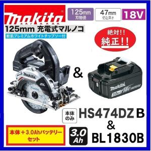 マキタ HS474D 125mm 電動丸ノコ マキタ HS474DRG 125mm充電式マルノコ【動画で解説】/HS474DZ