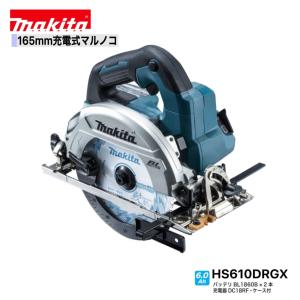 マキタ（makita） HS631DZS (青) 165mm 18V 充電式丸のこ 本体のみ