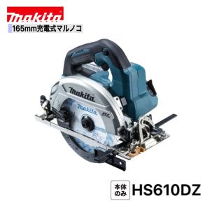マキタ HS610DRGX 165mm 充電式マルノコ 本体+6.0Ahバッテリー2 マキタ HS610DRGX 165mm 充電式マルノコ 本体+6.0Ahバッテリー2