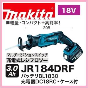 マキタ（makita） 限定2台 18V 充電式レシプロソー JR184DZ +純正専用 
