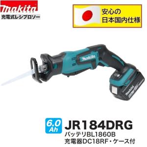 マキタ（makita） 18V 充電式レシプロソー JR184DZ +バッテリ( BL1860B