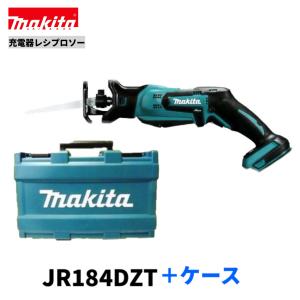 マキタ（makita） JR184DZT + BL1860B （ワンタッチブレード交換） 18V