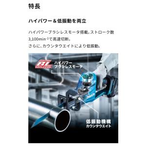 マキタ JR189DRGX 18V 充電式レシ...の詳細画像3
