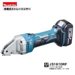 マキタ（makita） JS161DZ 18V 充電式ストレートシャー 本体のみ