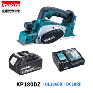 マキタ（makita） KP180DZ + BL1830B + DC18RF 18V 充電式カンナ 本体 