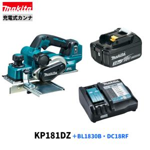 マキタ（makita） KP181DRG (同仕様) KP181DZ + BL1860B + DC18RF 18V