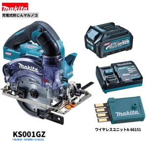 マキタ（makita） 充電式防じんマルノコ KS001GZ + ケース 125mm