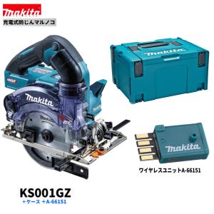 マキタ（makita） 充電式防じんマルノコ KS001GZ + ケース 125mm 40V