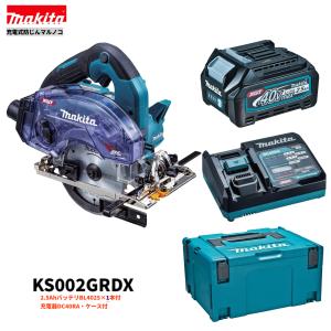 マキタ（makita） 純正 KS002GRDX フルセット 青 ブルー 125mm 充電 