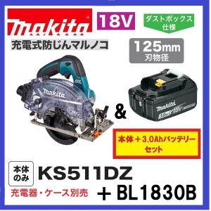 マキタ KS511DRGX 125mm 18V 充電式防じんマルノコ (本体+6.0Ah