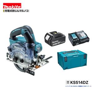 マキタ KS514DRGX (注意　バッテリー1本仕様） 18V 充電式 125mm防じんマルノコ 　本体+6.0Ahバッテリー1本+充電器(DC18RF)+ケース　