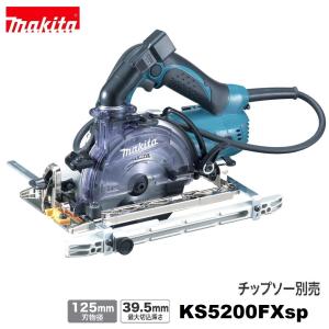 マキタ マキタ(makita) KS5000FXSP+450(P) 125mm防塵マルノコ+ マキタ マキタ(makita) KS5000FXSP+450(P) 125mm防塵マルノコ+