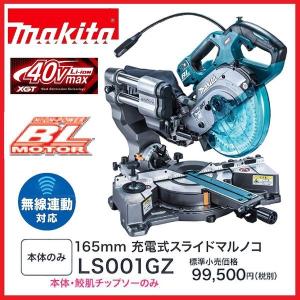 マキタ makita LS600DZ 本体のみ 165mm 18V 充電式卓上マルノコ【野田愛宕店】【店頭取引限定】【中古】IT7B0ZNOTFDS 楽天市場】マキタ電動工具 【165mm】18V充電式卓上マルノコ LS600DZ