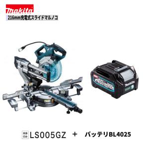 マキタ（makita） LS001GZ 40Vmax 165mm充電式スライドマルノコ 本体 