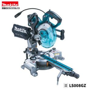 マキタ（makita） LS001GZ 40Vmax 165mm充電式スライドマルノコ 本体 