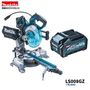 マキタ（makita） LS008GZ + BL4025 40V 190mm 充電式スライドマルノコ