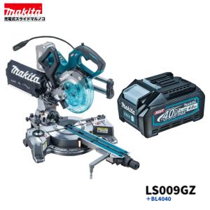 マキタ（makita） 40Vmax 190mm 充電式スライドマルノコ LS008GZ（本体 