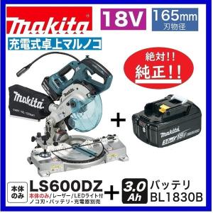 マキタ（makita） LS600DZ-BL1860B 18V 165mm充電式卓上マルノコ 本体