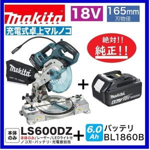 マキタ（makita） LS600DRG 18V 165mm充電式卓上マルノコ 本体+6.0Ah