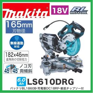マキタ（makita） LS610DZ + BL1830B 18V 165mm充電式スライドマルノコ
