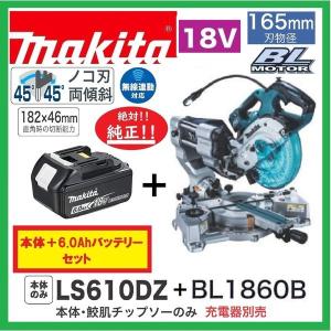 マキタ（makita） LS600DRG 18V 165mm充電式卓上マルノコ 本体+6.0Ah