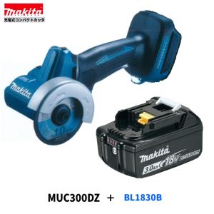 マキタ MC300DZ + BL1830B 76mm 18V 充電式コンパクトカッタ 　本体+3.0Ahバッテリー1本　｜techno-k