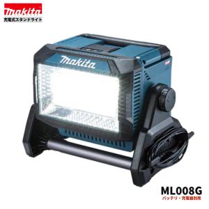 マキタ（makita） ML008G + A-69129 充電式スタンドライト 本体+ライト