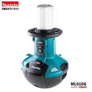 マキタ（makita） ML810 充電式エリアライト 本体のみ : パワーツール