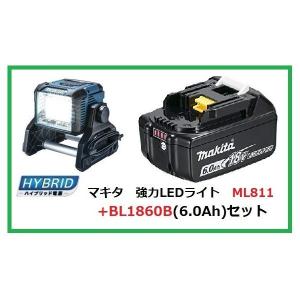 マキタ（makita） 14.4V/18V 充電式スタンドライト ML811+バッテリ