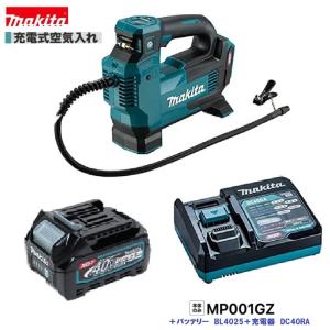 マキタ MP001GZ 40Vmax 充電式空気入れ 本体のみ : パワーツール
