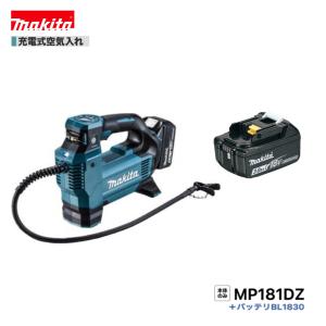 マキタ MP180DZ + BL1860B 18V充電式空気入れ+6.0Ahバッテリー マキタ MP180DZ + BL1860B 18V充電式空気入れ+6.0Ahバッテリー