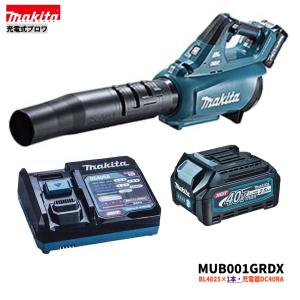 マキタ MUB001GRDX (バッテリー1本仕様)  40V 充電式ブロワ 　本体+2.5Ahバッテリー×1本+充電器　｜techno-k