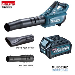 godgodtown ゲロ魔身　マルチ マキタ MUB001GZ + BL4040 A-71196 A-67929 40V 充電式ブロワ