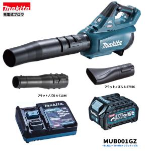 マキタ MW001GZ + BL4025 ×2本 DC40WA 充電式電子レンジ 本体+