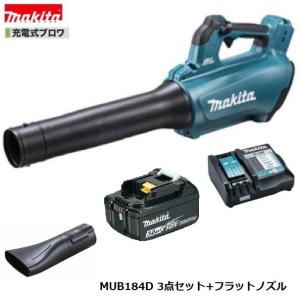 マキタ MUB184DZ + BL1830B + DC18RF + A-70867 18V 充電式 ブロワ 4点セット　本体+3.0Ahバッテリー1本+充電器+フラットノズル　｜techno-k