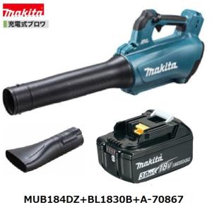 マキタ（makita） 18V+18V/36V 充電式ブロワ MUB362DPG2 セット : e