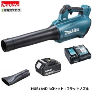 マキタ MUB184DZ + BL1860B + DC18RF + A-70867 18V 充電式 ブロワ 4点セット　本体+6.0Ahバッテリー1本+充電器+フラットノズル　｜techno-k