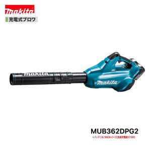 マキタ（makita） MUB362DZ 36V(18V×2本） 充電式ブロワ 本体のみ