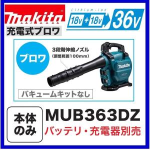マキタ MUB184DZ + BL1860B DC18RF 18V 充電式 ブロワ 3点セット マキタ MUB184DZ + BL1860B DC18RF 18V 充電式 ブロワ 3点セット